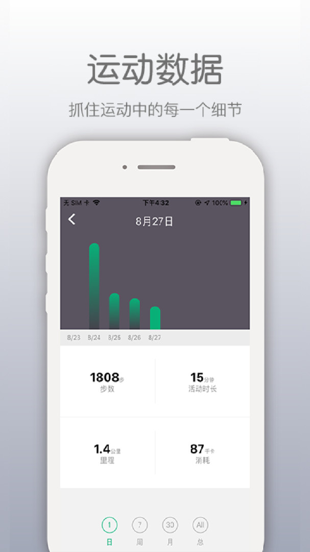 开薪运动app