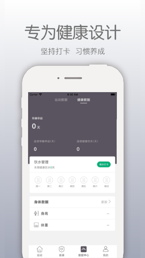 开薪运动app