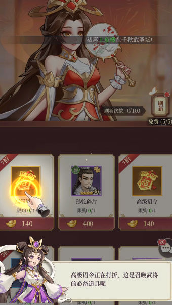 武圣三国内置菜单版