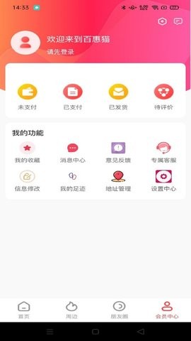 百惠猫app