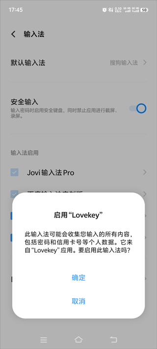 Lovekey键盘绿色版