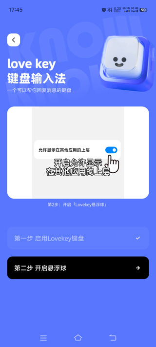 Lovekey键盘绿色版