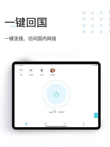 SpeedCN加速器官方APP