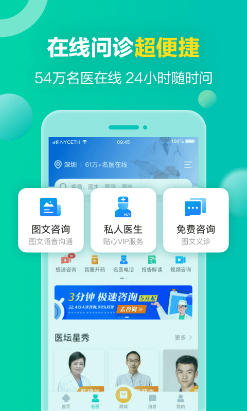 健康160（app）