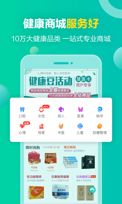 健康160（app）