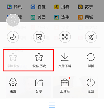 QQ浏览器APP安卓版