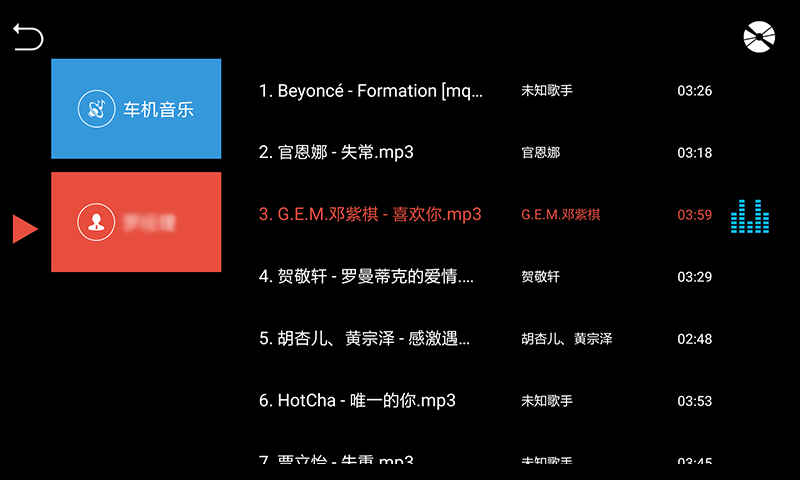 鹰信车载桌面优化版