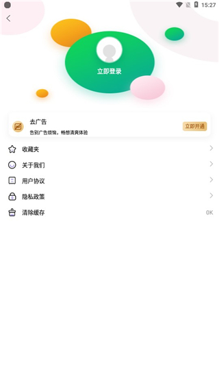 同声翻译官网正式版