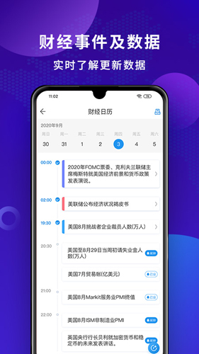 财经头条最新版本