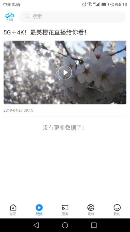 大连云2024APP