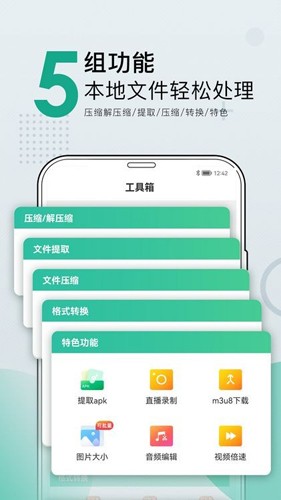 小熊文件工具箱app官网版