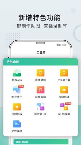 小熊文件工具箱app官网版