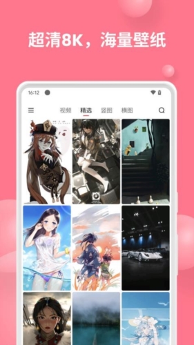 汽水壁纸app