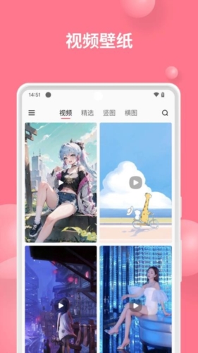 汽水壁纸app