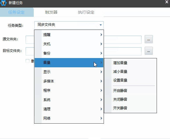 FreeFileSync官方版电脑版