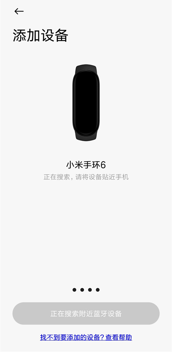 小米穿戴APP最新版