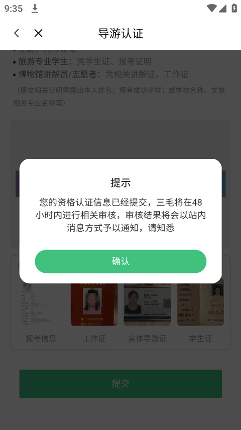 三毛游官网正式版