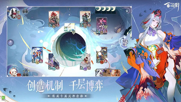 阴阳师百闻牌APP