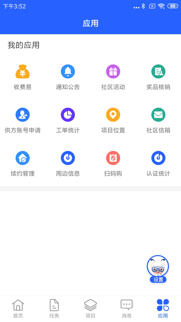 永小乐APP最新版