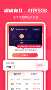 微粉大师APP