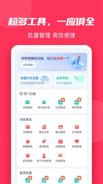 微粉大师APP