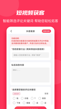 微粉大师APP