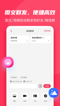 微粉大师APP