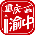 重庆渝中APP最新版