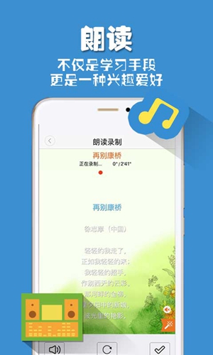 朗读者app官方版