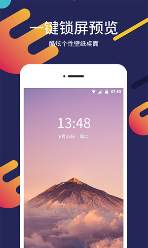 一键屏保壁纸app高清版
