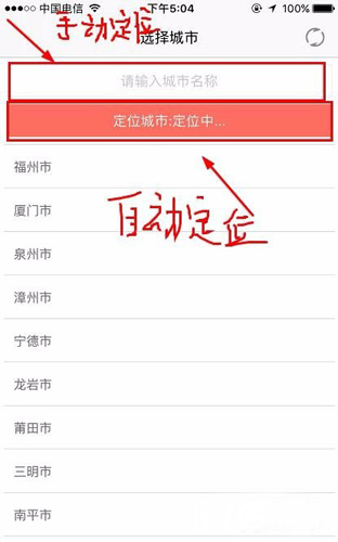 掌上公交官方APP