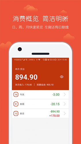 小数据记账app