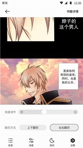 呱漫漫画最新版正版