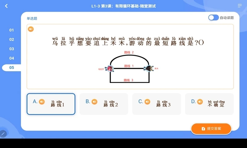 核桃编程HD官网正式版