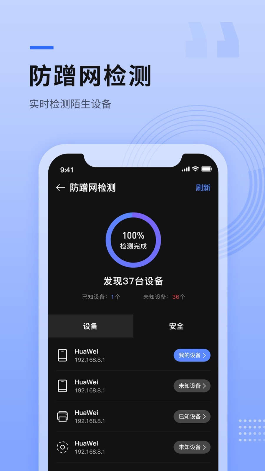 路由器wifi管家手机版