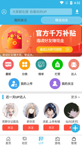 软天空手机APP