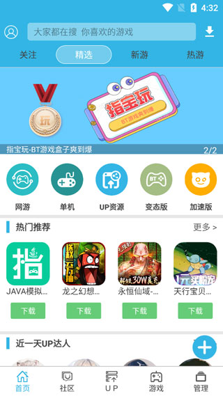 软天空手机APP