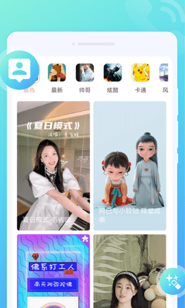 秒拍来电秀app