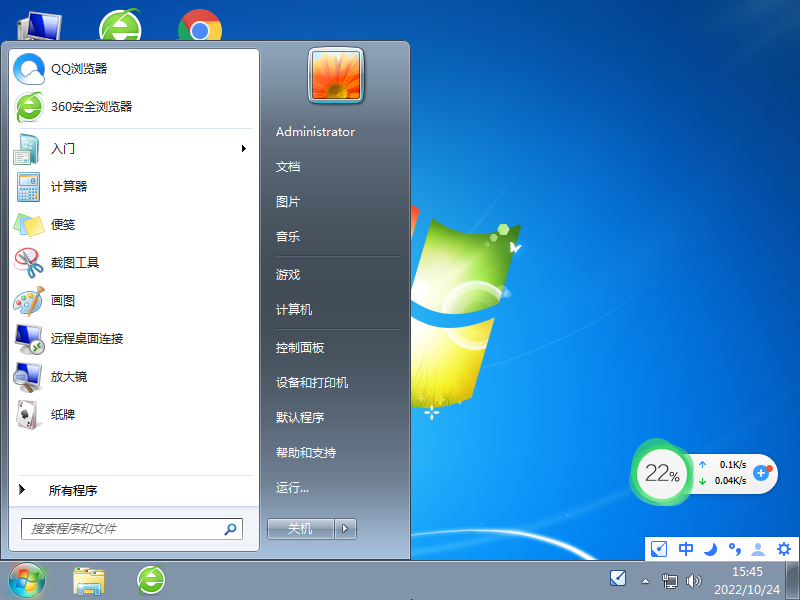 萝卜家园Ghost Win7 64位 v21.09｜win7旗舰版系统下载　