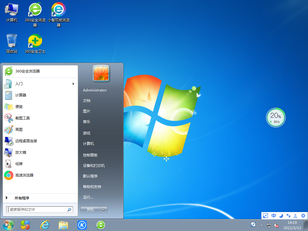 萝卜家园Ghost Win7 64位 v21.09｜win7旗舰版系统下载　