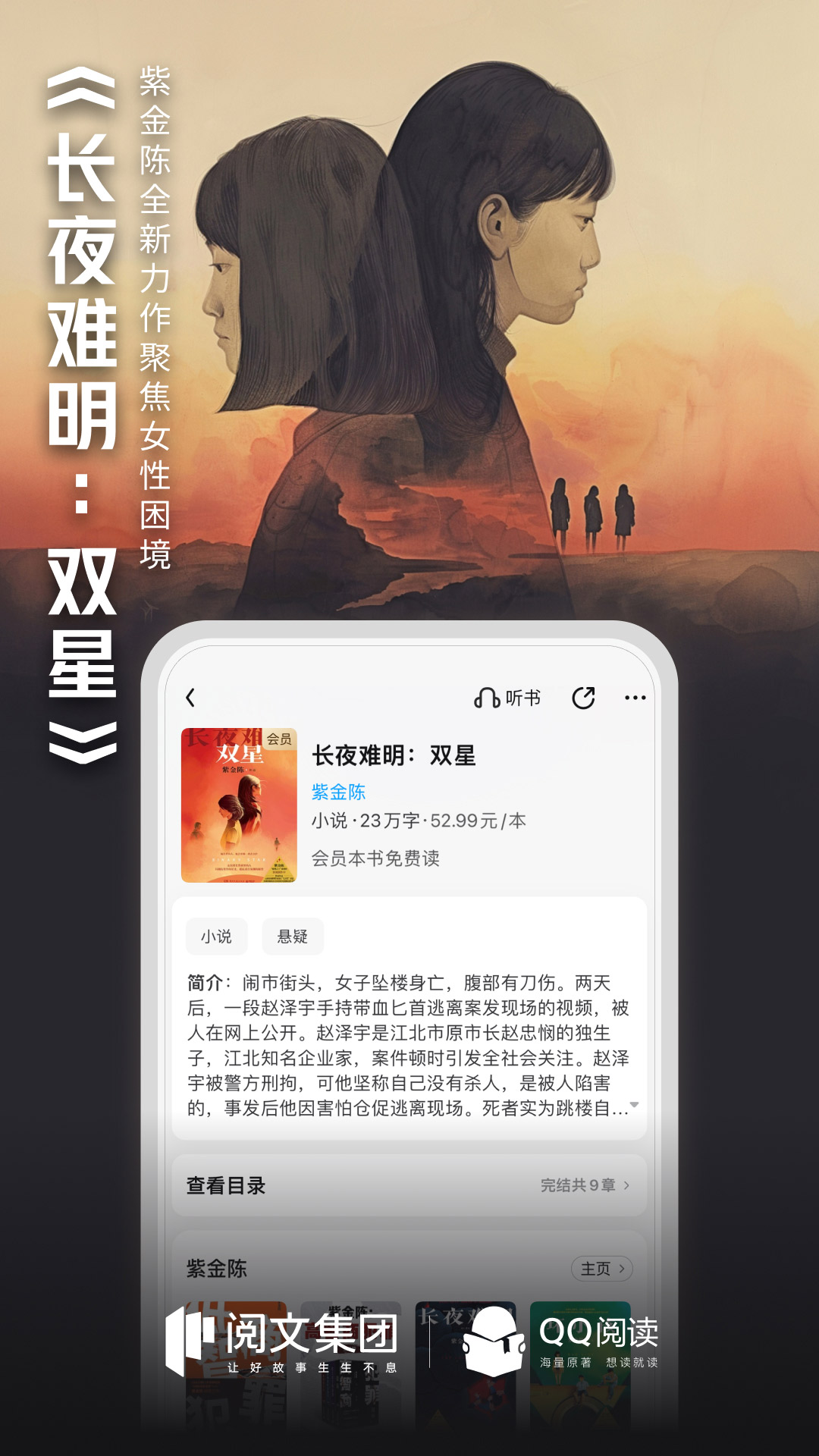 QQ阅读正版