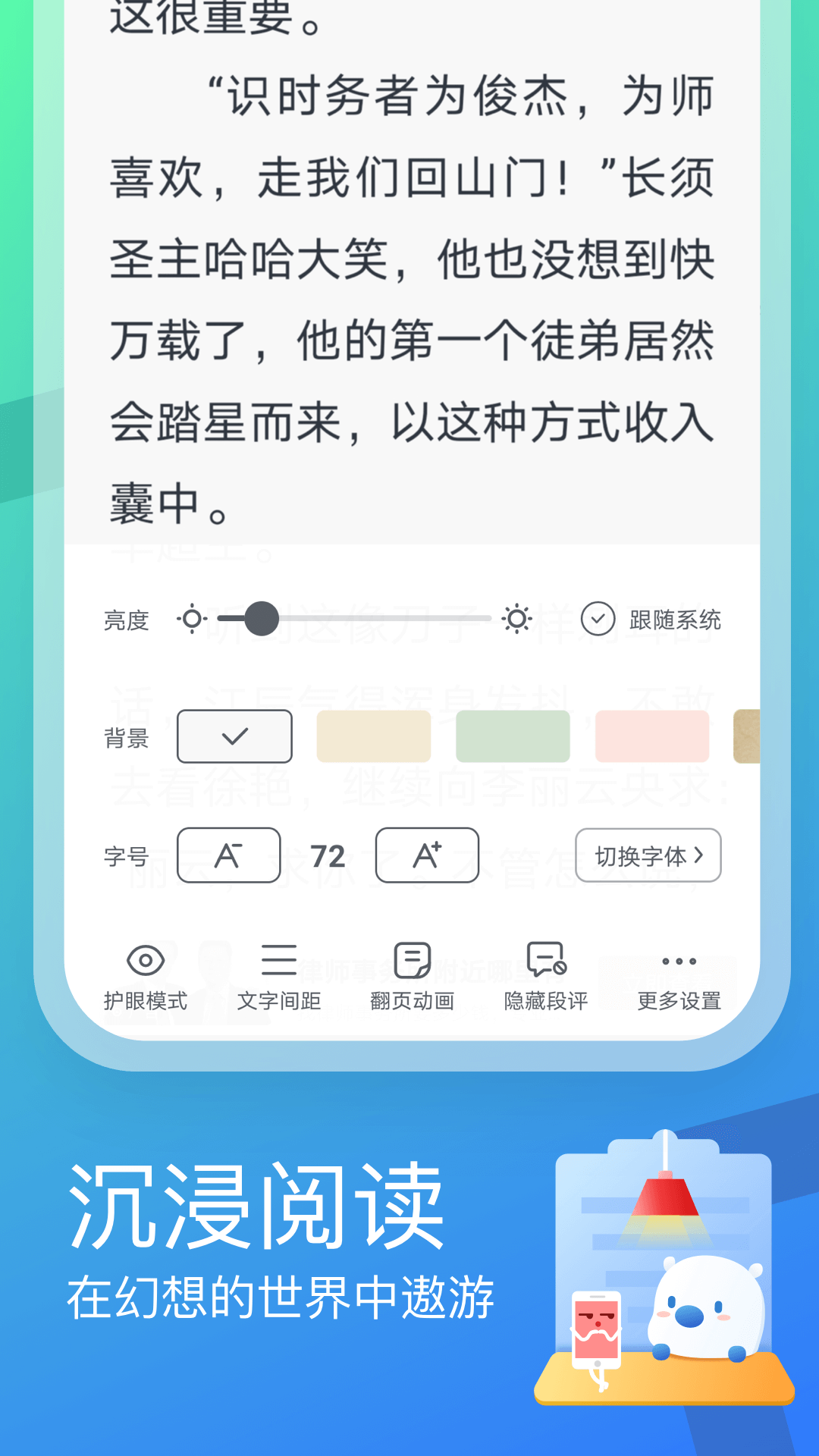 米读纯净版