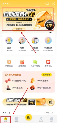 超鹿运动手机APP