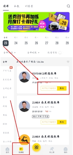 超鹿运动手机APP