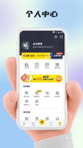 超鹿运动手机APP