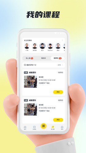 超鹿运动手机APP