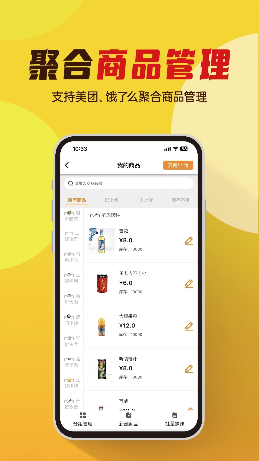 小店掌柜2024APP