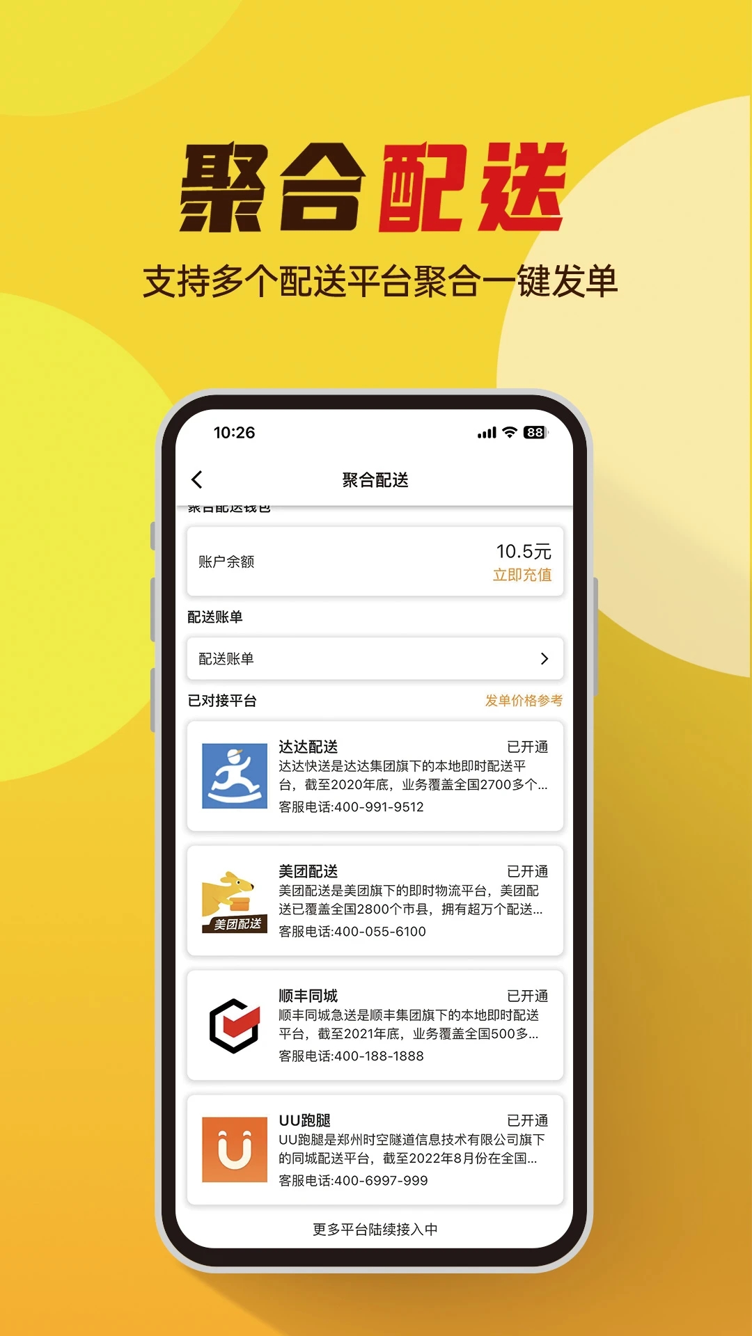 小店掌柜2024APP