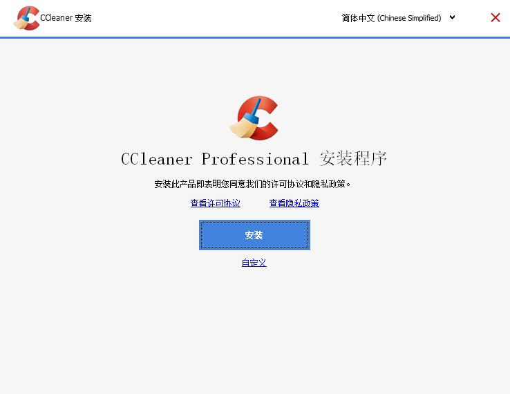 CCleaner Professional官方版