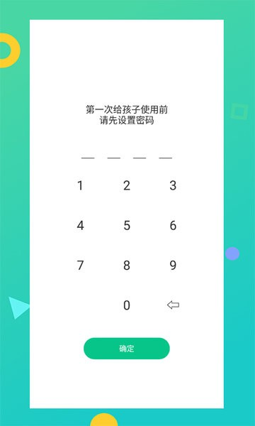 儿童模式手机锁app